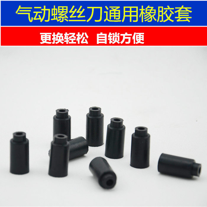 Wind batch self-locking rubber sleeve wind batch rubber sleeve self-locking sleeve rubber sleeve wind batch accessories wind batch rubber sleeve large quantity