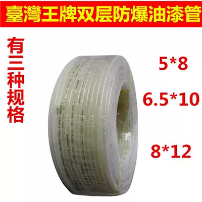 Taiwan ace paint pipe spray paint pipe corrosion resistant double layer Teflon explosion proof paint pipe paint pipe tubing