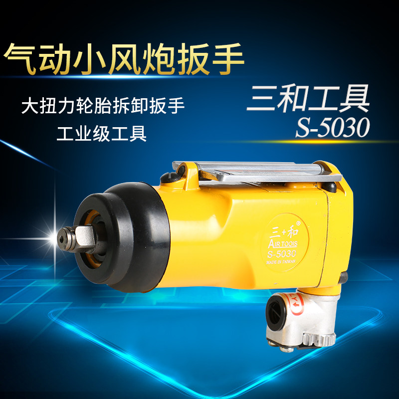 Taiwan Three and pneumatic tools 3 8 Series pneumatic torsion wrench air trigger butterfly wrench AT-5038