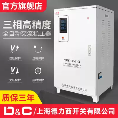 Shanghai West Germany switch 380V three-phase voltage stabilizer 15 KW30KW60KW80KVA 100 kW industrial regulator