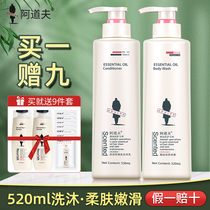 Adolf shampoo shower gel wash set to remove chips control oil soft improve frizz repair dry female students