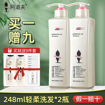 Adolf shampoo set anti-itching oil shampoo for men and women shampoo non-500ml flagship store official website