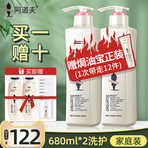 Adolf shampoo wash suit 680ml anti-dandruff shampoo conditioner official flagship store official website