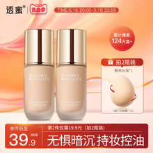 Permeable honey liquid foundation lasting moisturizing concealer cream moisturizing nude makeup bb cream female students affordable authentic cosmetics