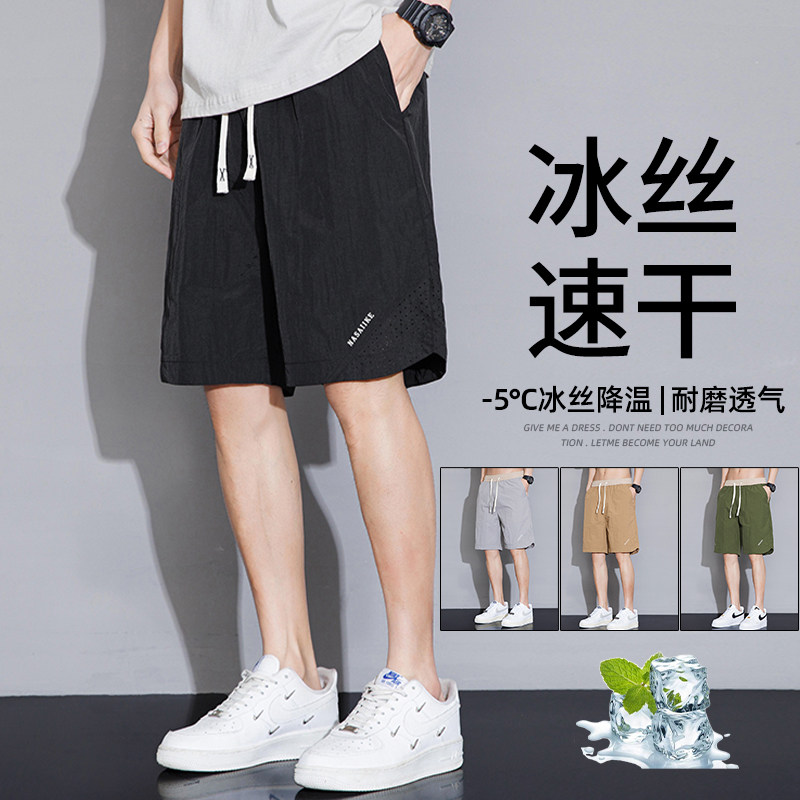 Шорты из ледяного шелка, мужские летние тонкие толстые брюки большого размера, свободные широкие брюки, повседневные брюки с пятью точками, быстросохнущие спортивные брюки