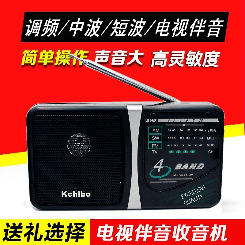 Kchibo KK - 204 Old multiband pointer - style two - section 1 large battery radio semiconductor