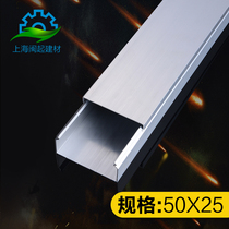 Min up aluminum alloy Home Decorative Square Trunking Bright Line Bridge Trunking Trunking aluminium alloy trunking 50 * 25