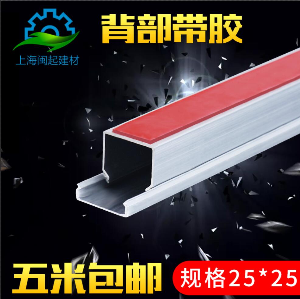 Aluminum alloy Home Decorative Square Trunking Bright Line Bridge Trunking Trunking with rubber aluminum alloy trunking 25 * 25