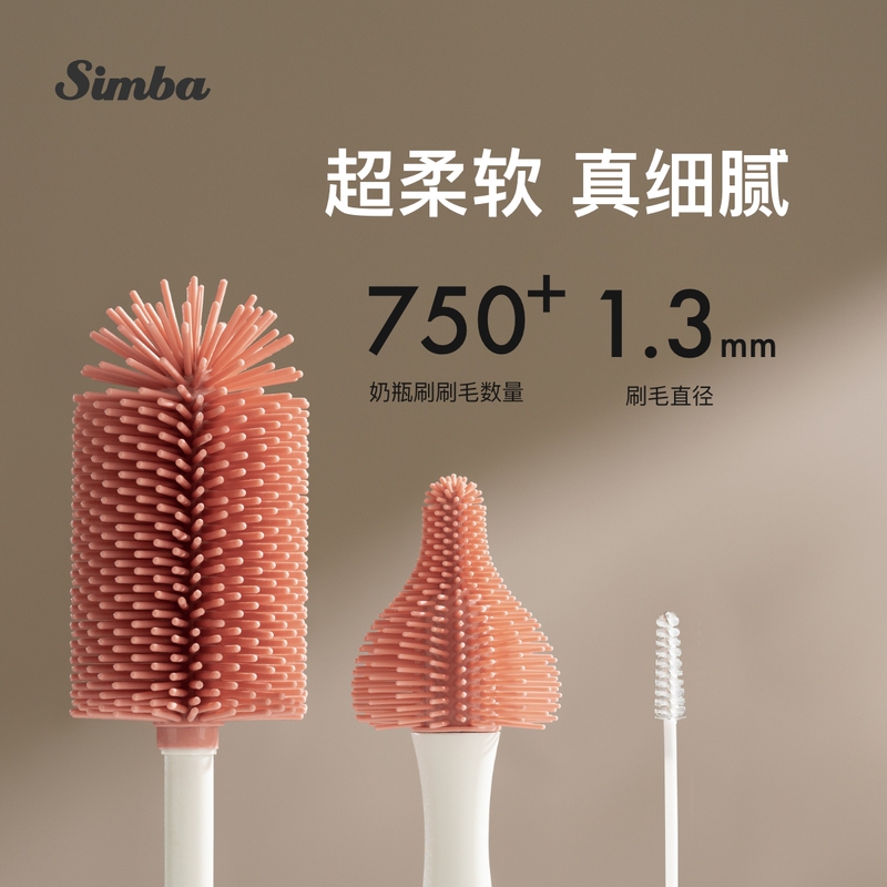 Little Lion King Simba Silicone Bottle Brush Baby-Specific Cleaning Straw Pacifier Brush Cleaning Set Rotating Long Handle