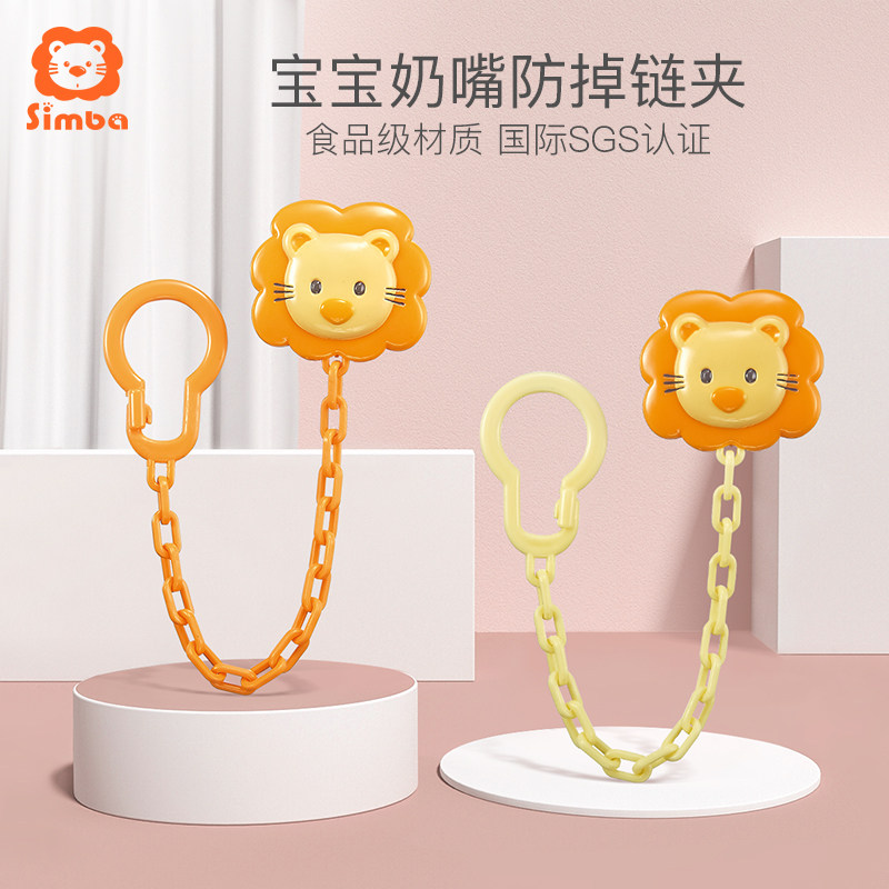 simba pacifier