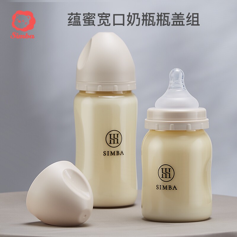 Small Lion King Sinbayun Honey Wide Caliber Bottle Cap Cap Cover Group Screwup Newborn Baby Bottle Accessories-Taobao
