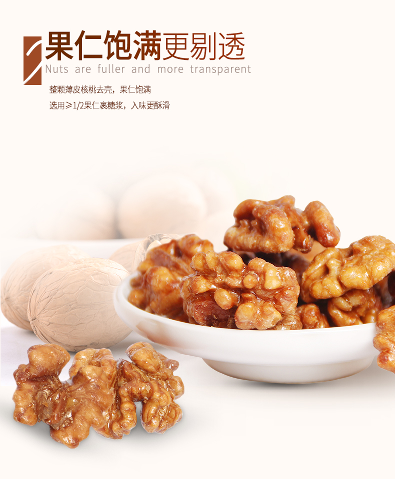 白露珍 琥珀核桃仁 100g*3罐 图5