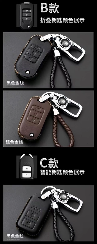 Dongfeng Honda 17 CRV Jade XRV trang trí xe cung cấp bộ chìa khóa túi khóa đặc biệt sửa đổi phụ kiện nội thất - Ô tô nội thất Accesseries trang trí nội thất xe ô tô
