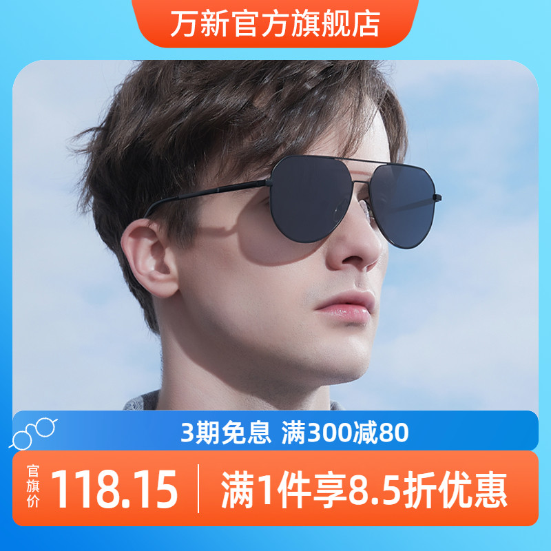 Wan Xinxin Sunglasses men drive special phishing pilot models polarized sunglasses anti-UV strong sunscreen sunglasses