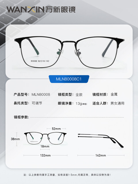 Wanxin myopia glasses square frame anti-blue radiation glasses frame men and women ultra-light glasses MLN80008