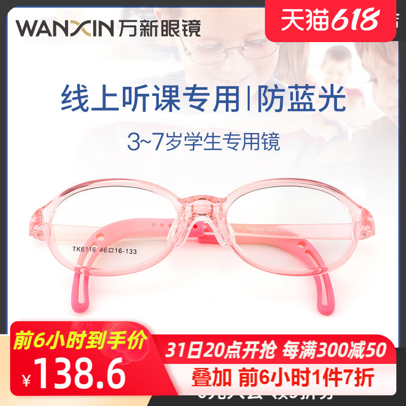 ten thousand new children online class computer glasses men's eye frame anti-blue light goggle cell phone game flat mirror eye protection