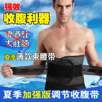 Mens abdomen belt waist belt flat abdomen waist reduction stomach steel plate waist belt lumbar spine foreign trade
