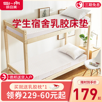 Mattress Thai Latex Sponge Cushion Student Dorm Room Mat Bed Mat tatami bed bedding thickened upholstered