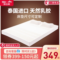 Thai rubber latex mattress 1 8m bed tatami bed bedding 1 5m mattress rental special thick upholstered customizable