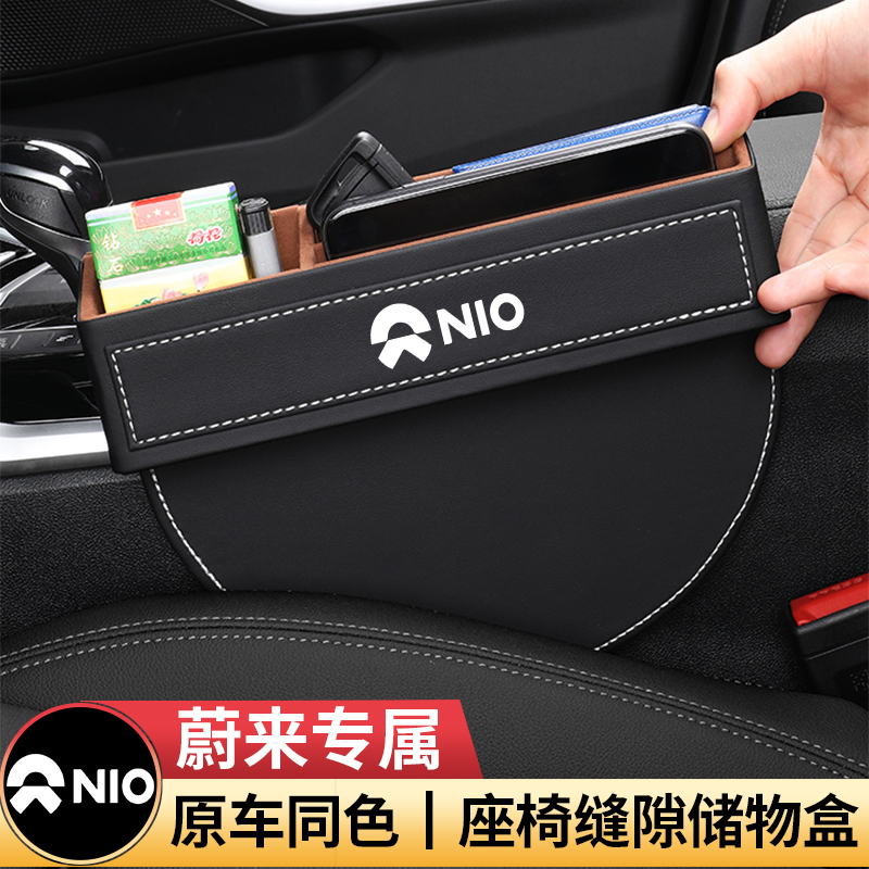 Applicable Ulcomes ES6 ES8 ES8 ET7 ET7 car interior trim car supplies storage gap containing box retrofit