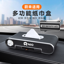 Applicable to Weilai ES6 ES8 EC6 ET7 tissue box car interior supplies Daquan decorative interior drawing paper box