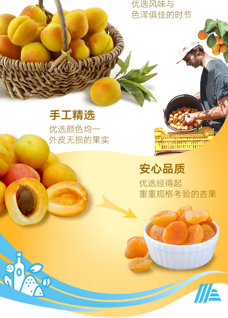 奥乐齐土耳其进口 无核杏干 500g*3袋 送专家系列眼部凝胶 图3