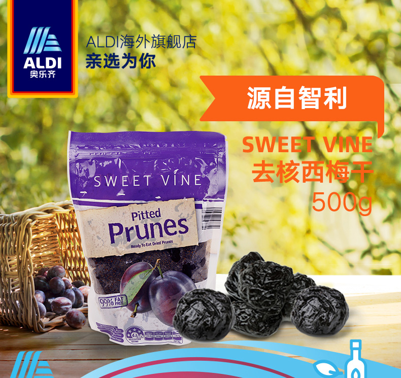 奥乐齐 智利进口 去核西梅干500g*2袋 图1