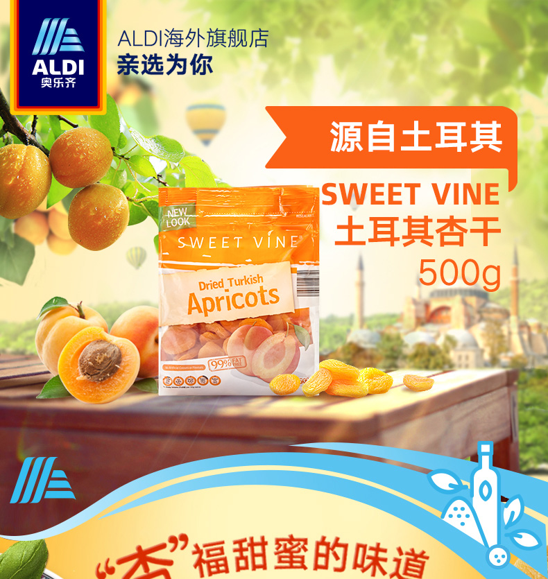 奥乐齐土耳其进口 无核杏干 500g*3袋 送专家系列眼部凝胶 图1
