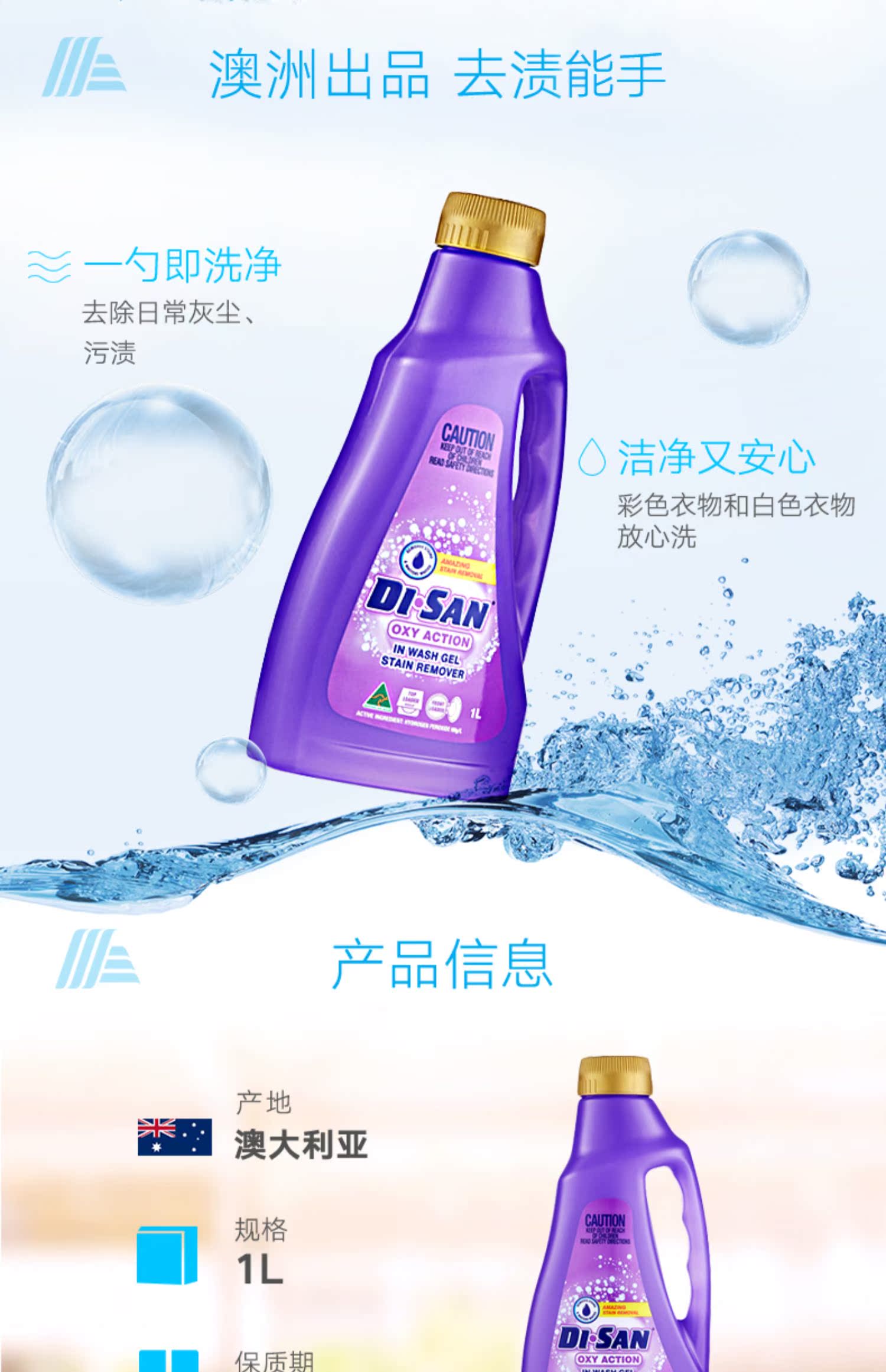 Chất tẩy rửa hút ẩm ALDI Aolzi Aussie 1L Chất tẩy rửa khử trùng hộ gia đình - Dịch vụ giặt ủi nuoc tay javen