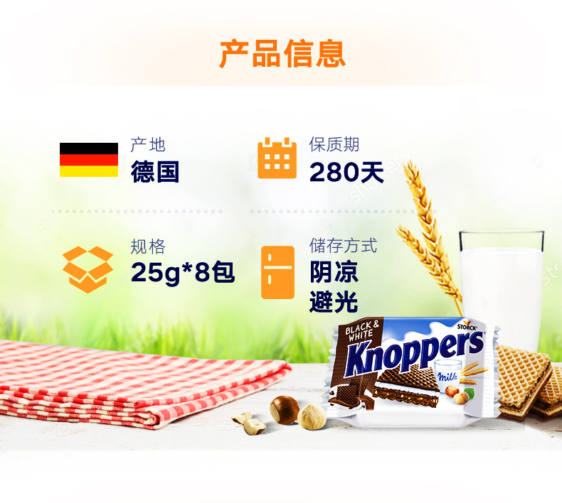 德国进口 knoppers 榛仁可可威化饼干 48块 图4