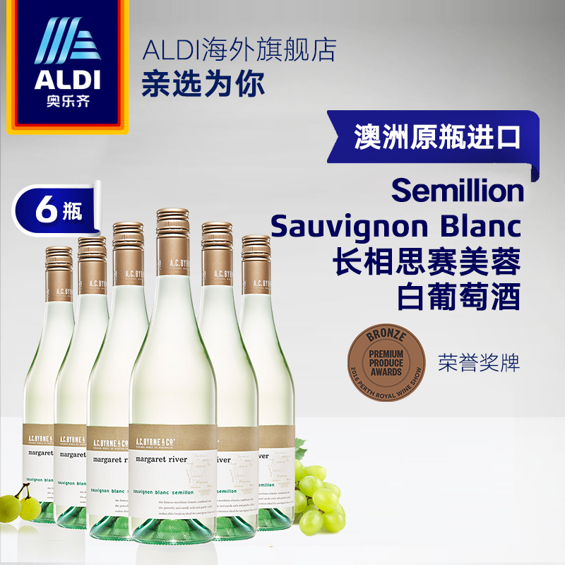 澳洲进口 ALDI 奥乐齐 长相思赛美蓉 白葡萄酒 750ml*6瓶装 多重优惠折后￥115包邮包税