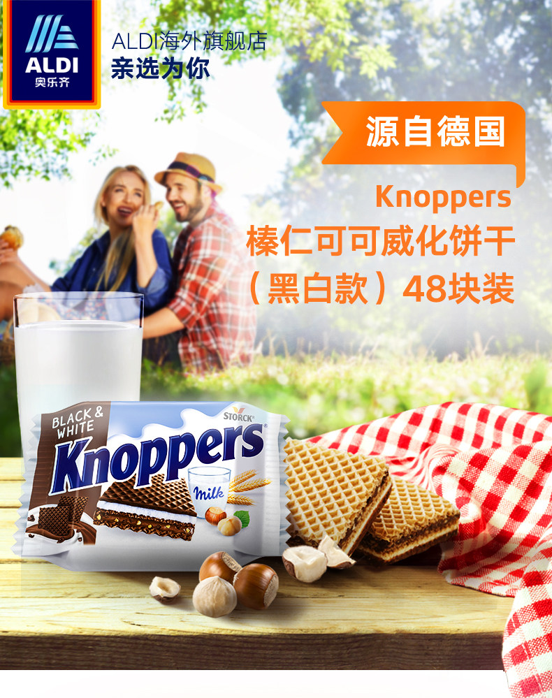 德国进口 knoppers 榛仁可可威化饼干 48块 图1