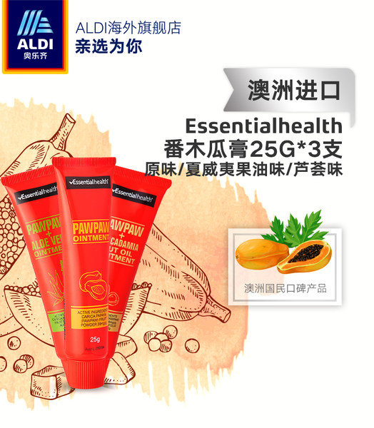 澳洲国民口碑产品 Essential Health 番木瓜膏 万能膏 25g*3支 天猫优惠券折后¥39.7包邮包税史低(¥59.7-20)