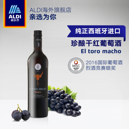 DI奥乐齐 西班牙DO原瓶进口珍酿干红葡萄酒7