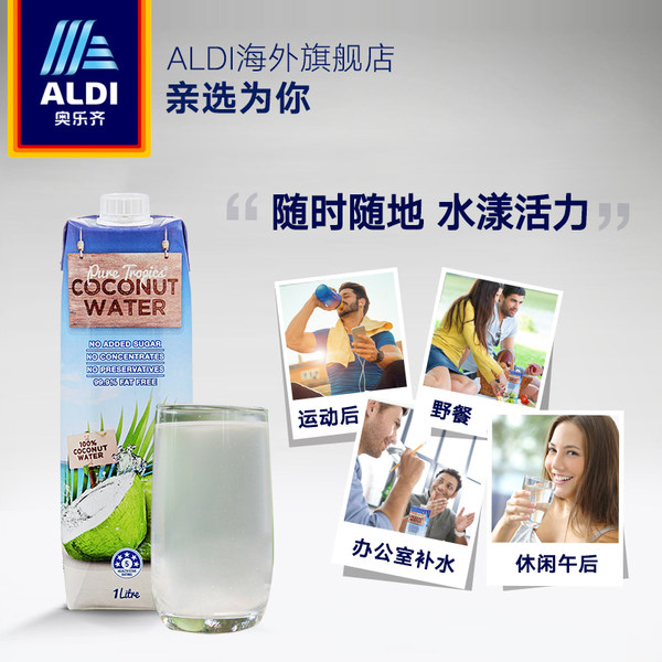 临期 泰国进口 ALDI 奥乐齐 Pure Tropics 天然椰子水饮料 1L*2瓶 双重优惠折后￥22.9包邮包税