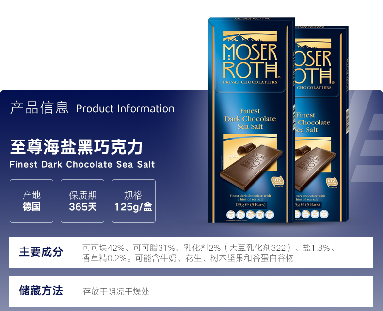 德国进口 奥乐齐 海盐味纯黑巧克力 125g*3盒装 图3
