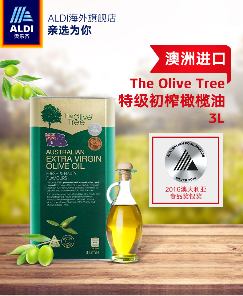 多个澳洲大奖 ALDI 奥乐齐 The Olive Tree 澳洲进口 特级初榨橄榄油 3L不锈钢罐装 双重优惠折后¥119包邮包税 多个澳洲大奖 ALDI 奥乐齐 The Olive Tree 澳洲进口 特级初榨橄榄油 3L不锈钢罐装 双重优惠折后¥119包邮包税