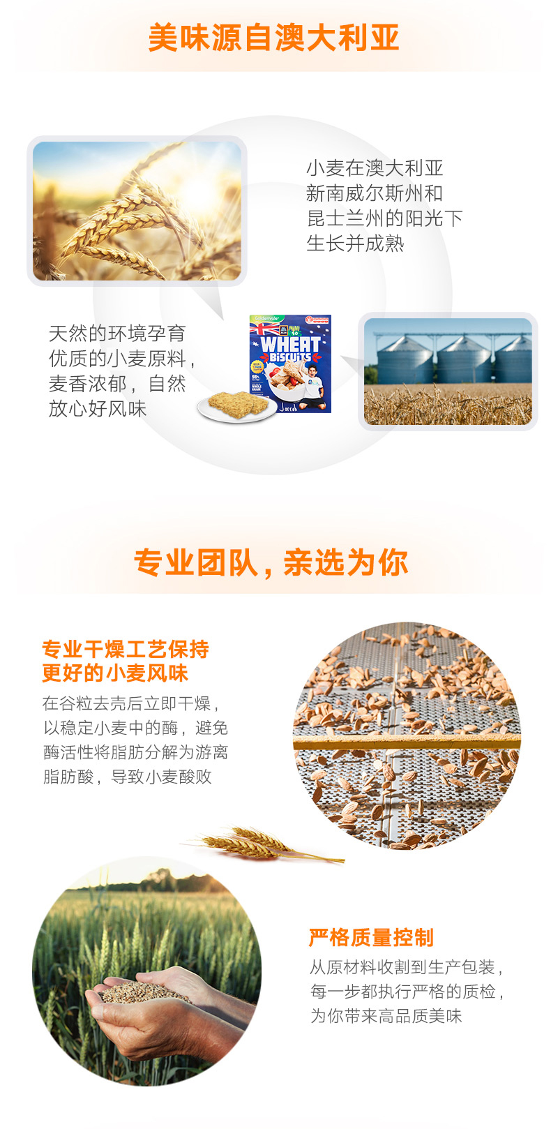 澳洲进口 奥乐齐 低脂全麦饼干1.12kg*2盒 图4