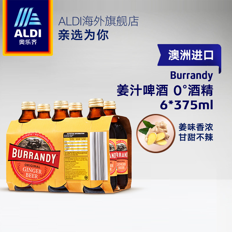 澳大利亚产 Burrandy 无酒精 姜汁啤酒 375ml*6瓶 双重优惠折后￥44.9包邮包税
