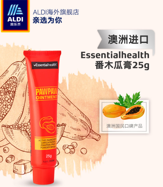 澳洲国民口碑产品 Essential Health 番木瓜膏 万能膏 25g*2支 天猫优惠券折后¥34.8包邮包税(¥39.8-5)