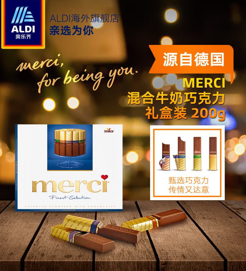 ALDI 奥乐齐 德国产 Merci 混合牛奶巧克力 200g*3盒 猫优惠券折后¥39.9包邮(¥59.9-20) ALDI 奥乐齐 德国产 Merci 混合牛奶巧克力 200g*3盒 猫优惠券折后¥39.9包邮(¥59.9-20)