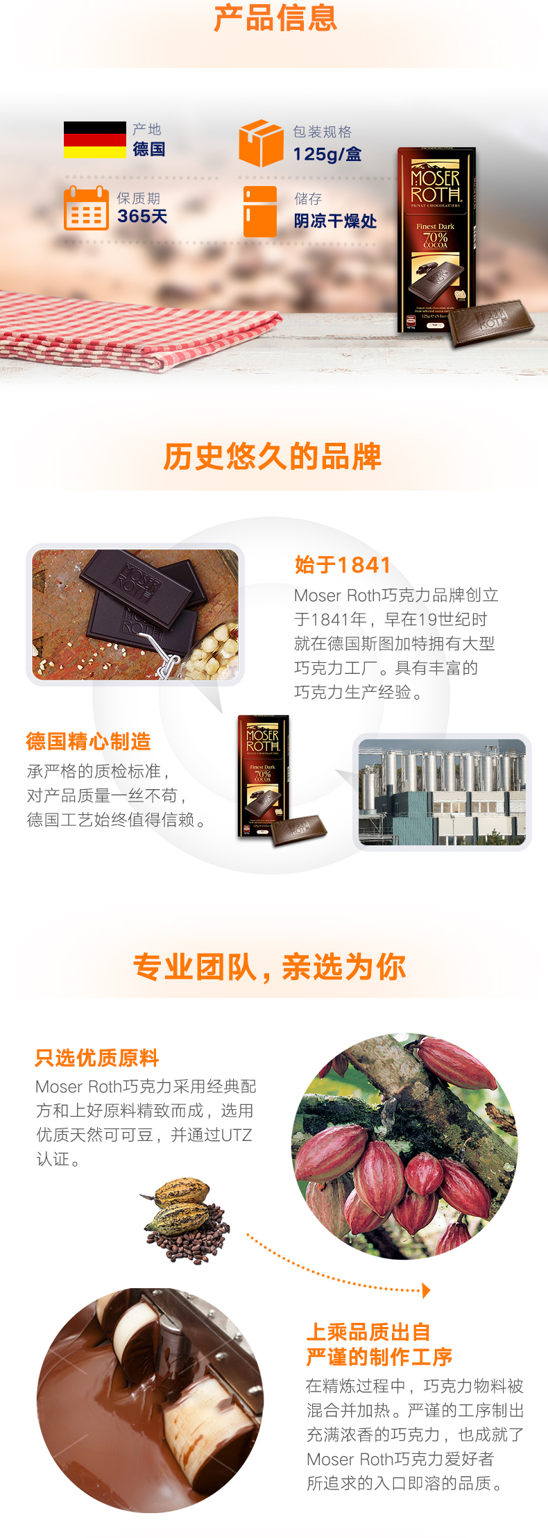 德国原装进口 奥乐齐 70%可可纯黑巧克力 125g*6盒装 图3