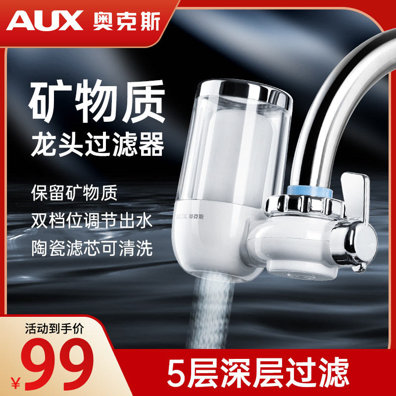 Oaks water purifier home kitchen faucet filter front water purifier tap water purifier water filter