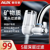 Ox Water Purifier Home Kitchen Tap Filter Front Water Purifier Water Purifier Filter Water Purifier