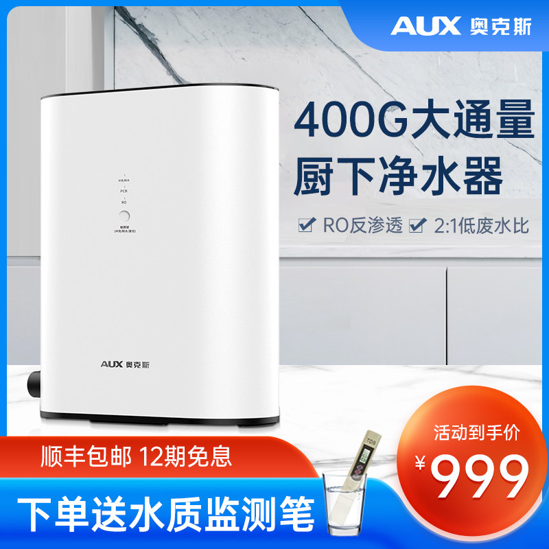 Ox Water Purifier Home Straight Drinking Kitchen Filter Tap Water Net Drinking Water Machine Ro Reverse Osmosis Water Purifier