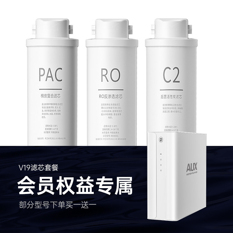 (Exclusive rights) Oaks V19 water purifier exclusive filter element hyperlink repurchase order to enjoy gifts
