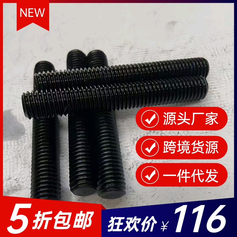 Grade 8.8 High-Strength Blackened Double-Headed Bolt Stud 35Crmoa Quenched Fully Threaded Double-Headed Screw Double-Headed Bolt Grade 8.8 High-Strength Blackened Double-Headed Bolt Stud 35Crmoa Quenched Fully Threaded Double-Headed Screw Double-Headed Bolt