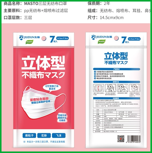 Одноразовая дышащая детская медицинская маска для взрослых