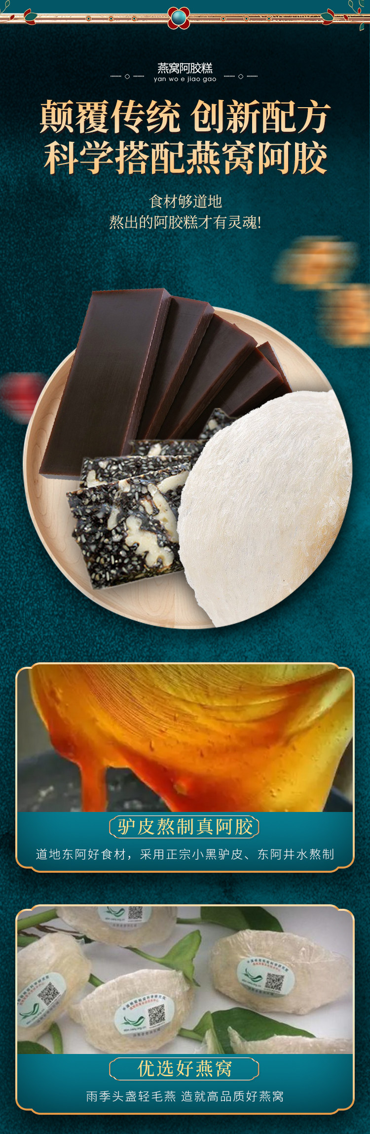 众成堂 燕窝阿胶糕 200g*4盒 天猫优惠券折后￥39包邮