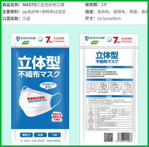 Одноразовая дышащая детская медицинская маска для взрослых